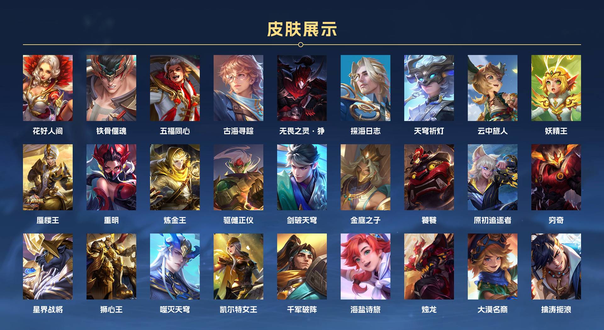 WZ3286468王者荣耀账号详情图8 WZ3286468王者荣耀账号详情图8