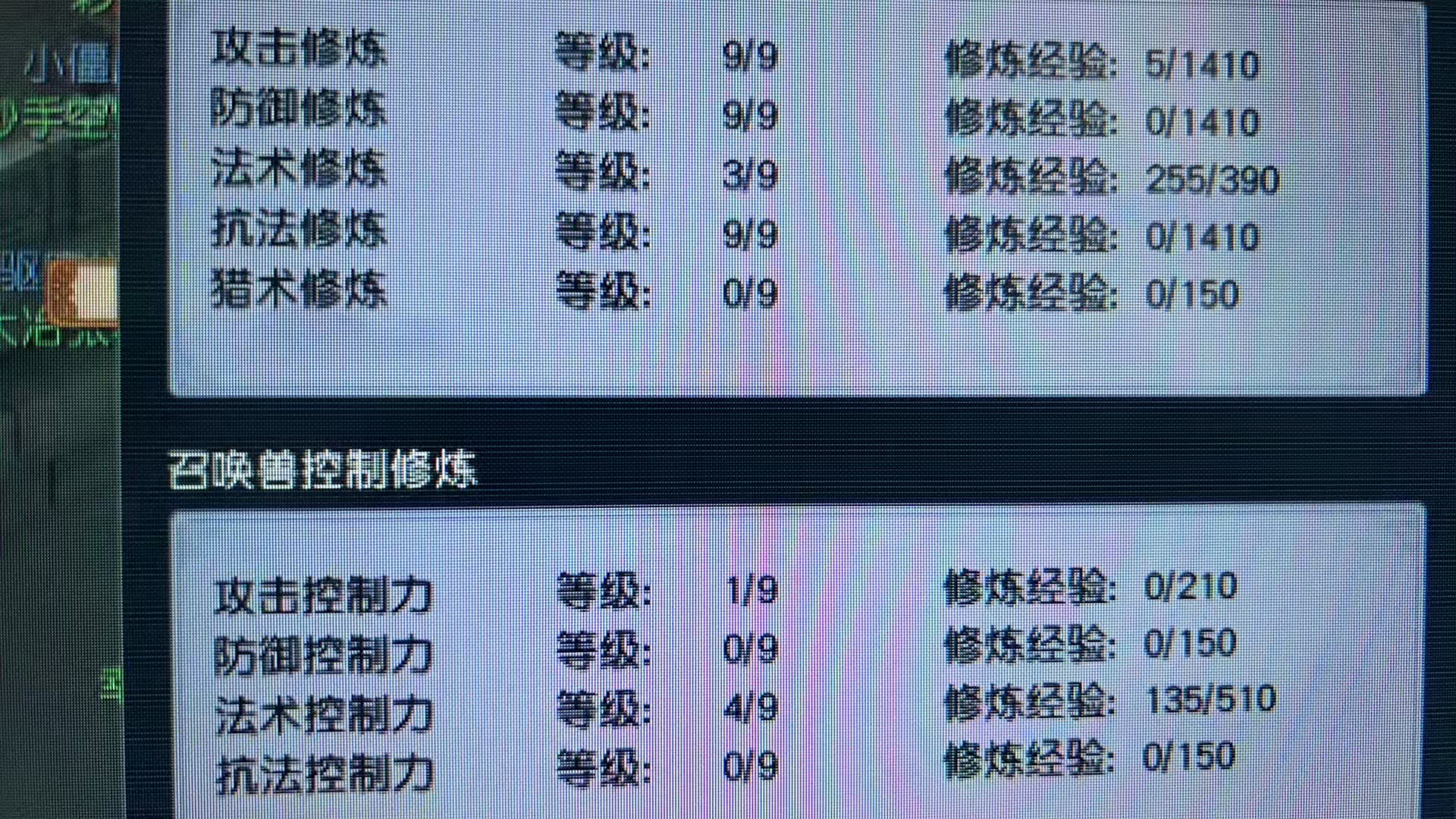 CWF30328梦幻西游畅玩服账号详情图1