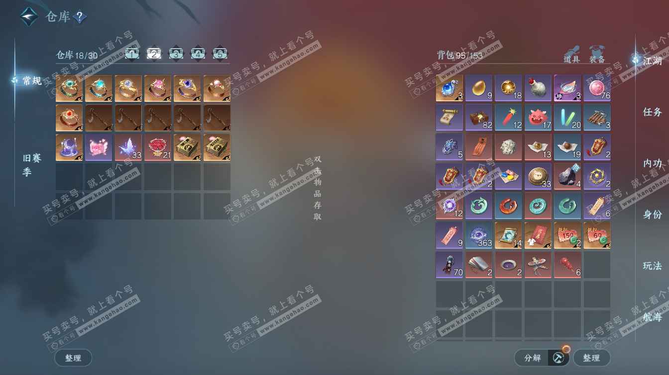 NSH323504逆水寒手游账号详情图4 NSH323504逆水寒手游账号详情图4