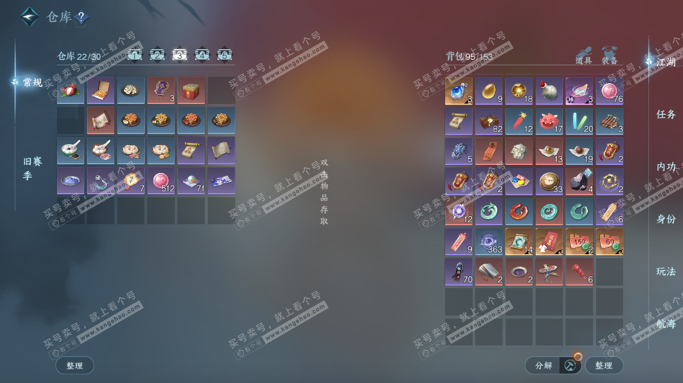 NSH323504逆水寒手游账号详情图5 NSH323504逆水寒手游账号详情图5