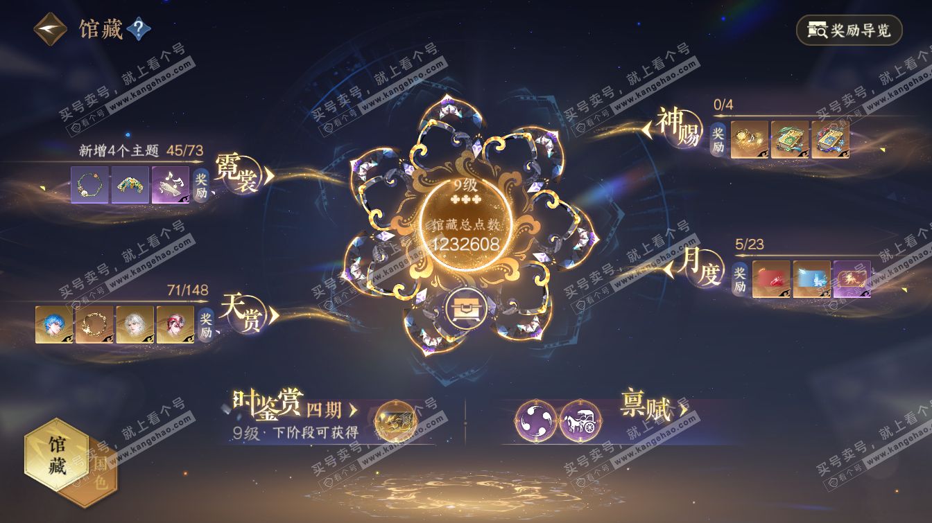 NSH323504逆水寒手游账号详情图11 NSH323504逆水寒手游账号详情图11