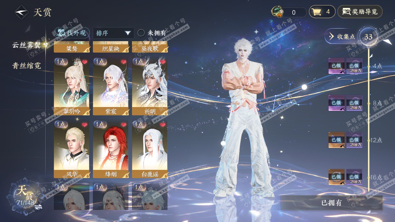 NSH323504逆水寒手游账号详情图15 NSH323504逆水寒手游账号详情图15