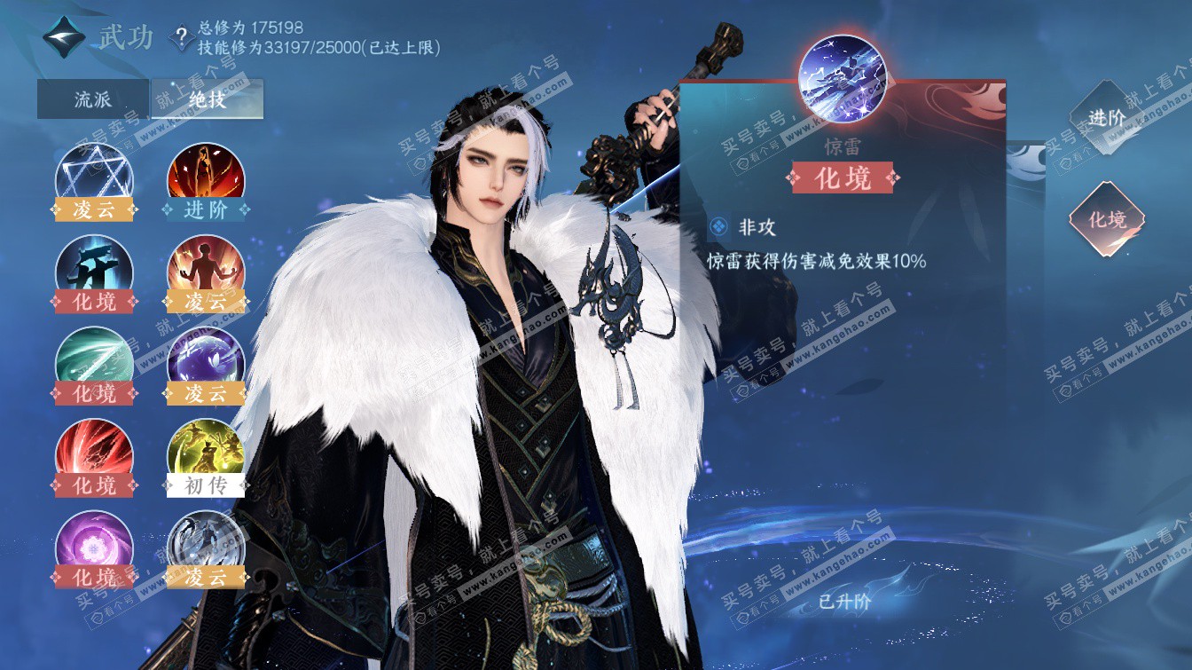 NSH323504逆水寒手游账号详情图54 NSH323504逆水寒手游账号详情图54