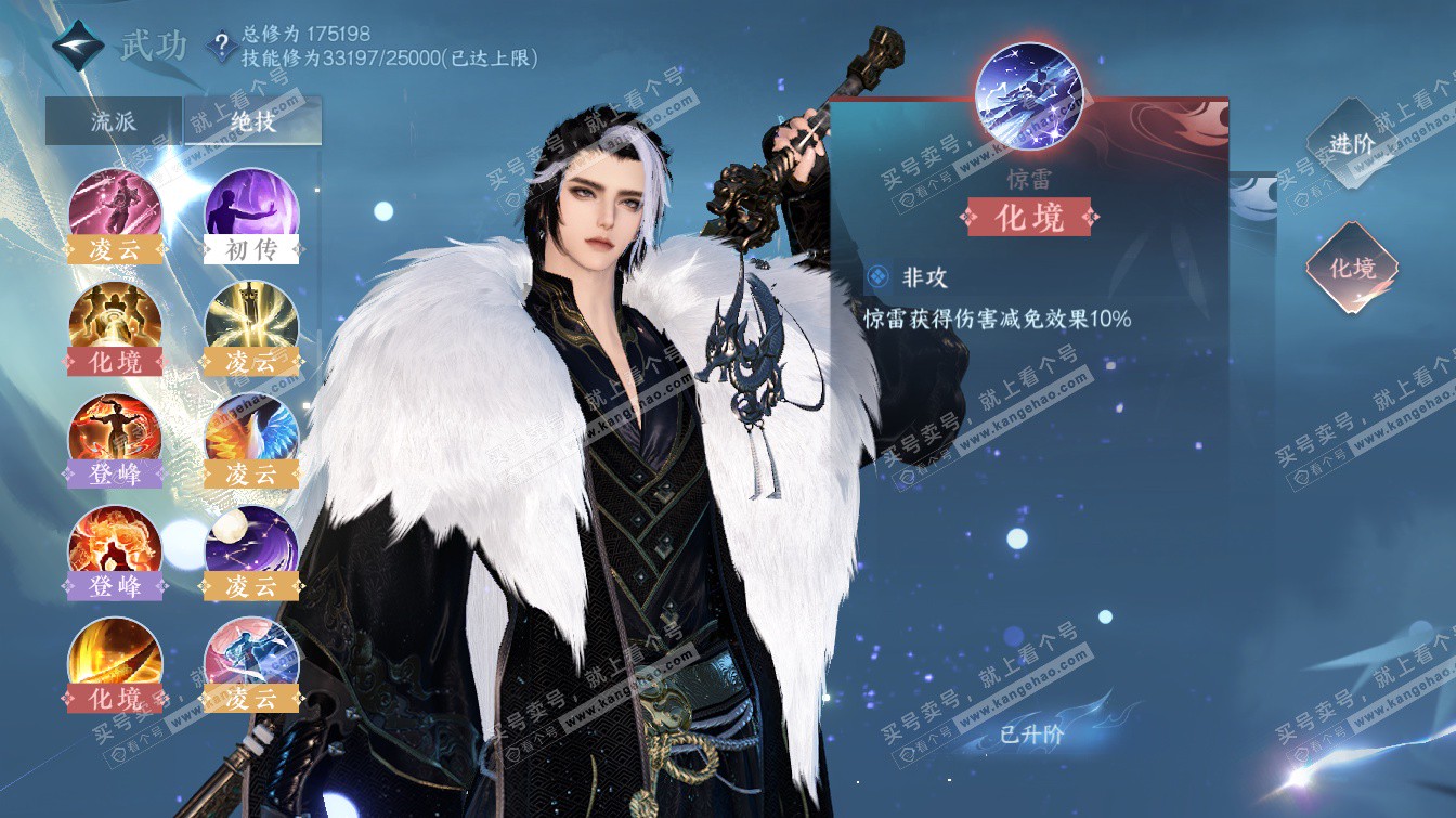 NSH323504逆水寒手游账号详情图55 NSH323504逆水寒手游账号详情图55