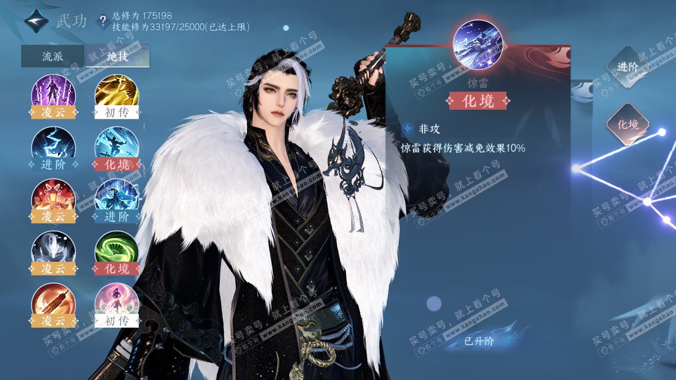 NSH323504逆水寒手游账号详情图56 NSH323504逆水寒手游账号详情图56