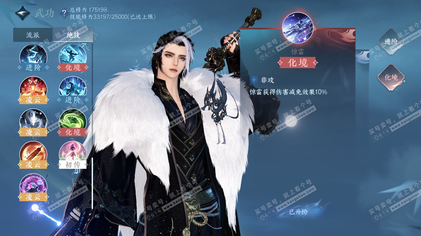 NSH323504逆水寒手游账号详情图57 NSH323504逆水寒手游账号详情图57