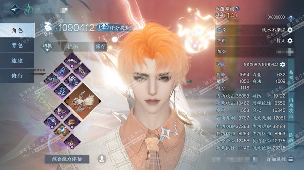 逆水寒手游账号忆江南魔都风云官服魔都风云 男龙吟/副神相 评分109W 秋水不染尘称号 寰宇流光 昼宇灵晖进阶 玄龙耀世进阶 啸霆神威 不含顶奢共104天赏+8转盘外观 99W衣品 24W国色 411W铜钱【转盘外观】枕星...