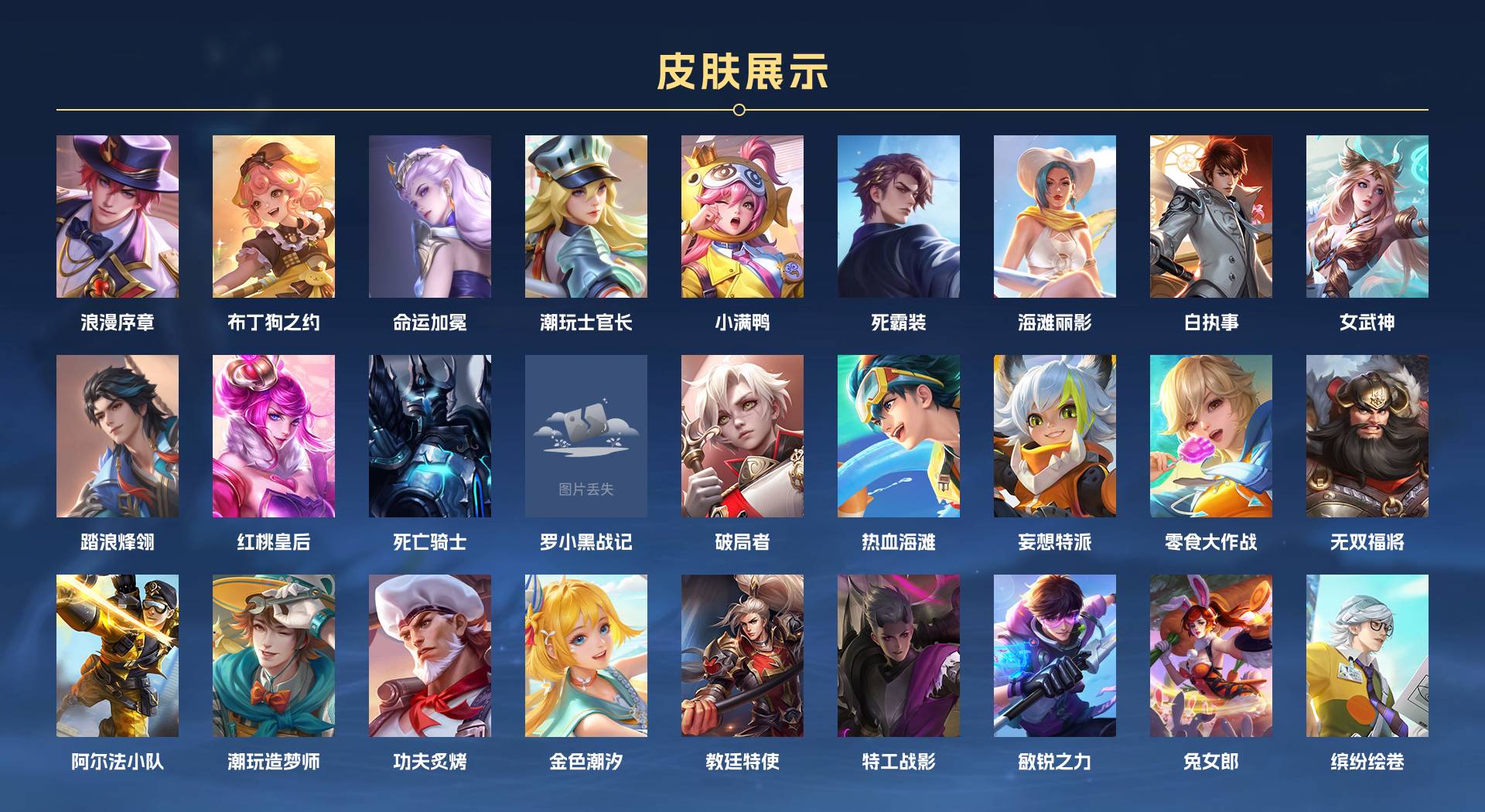 WZ3286817王者荣耀账号详情图5