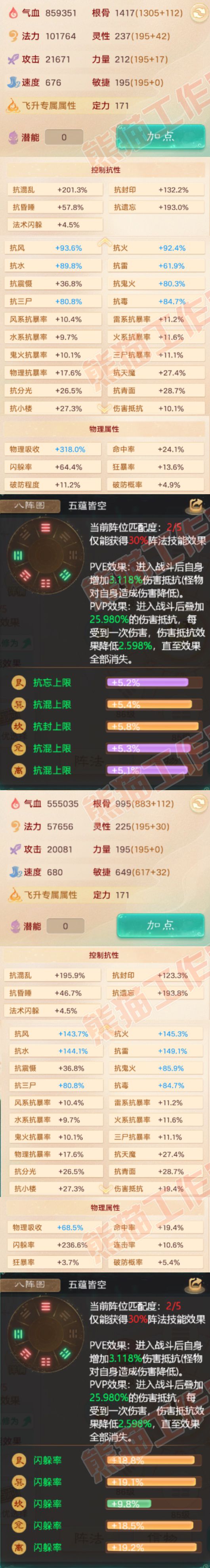 S2225大话西游账号详情图2