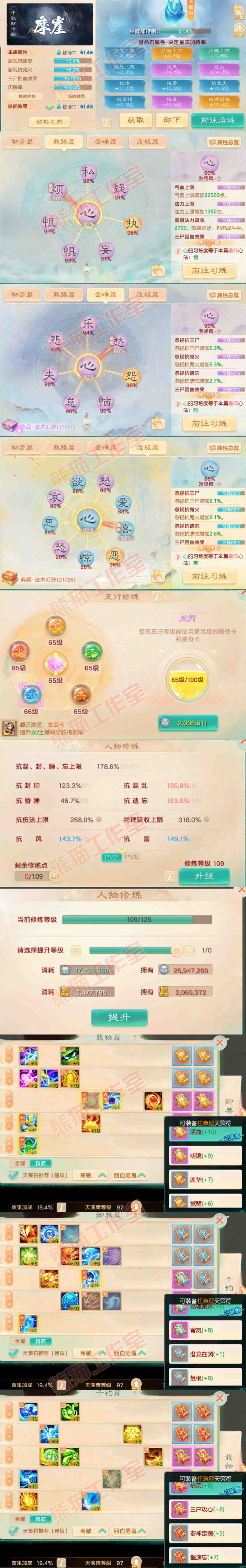 S2225大话西游账号详情图3