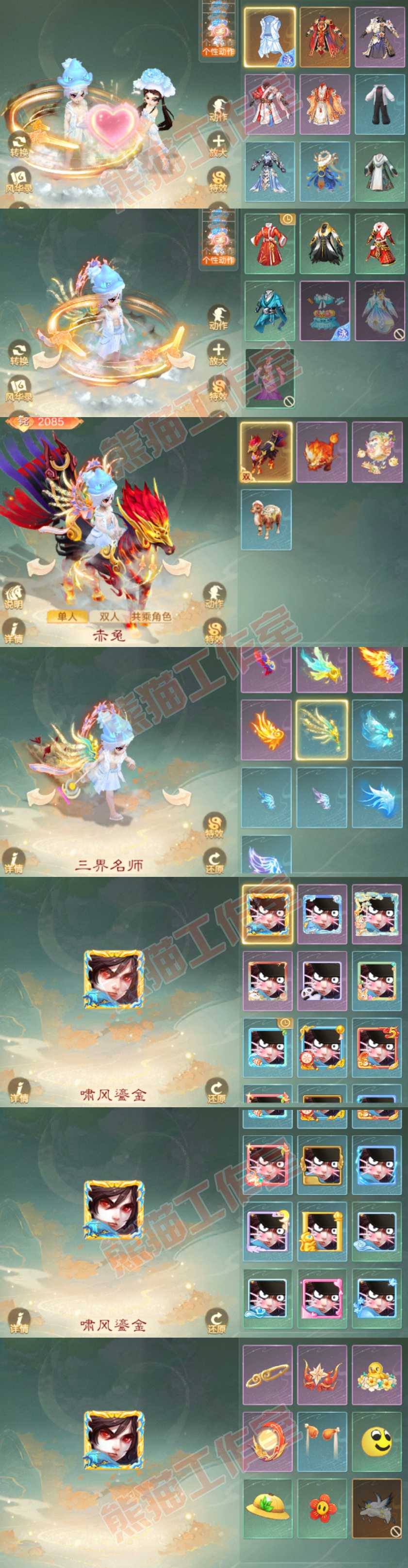 S2225大话西游账号详情图9