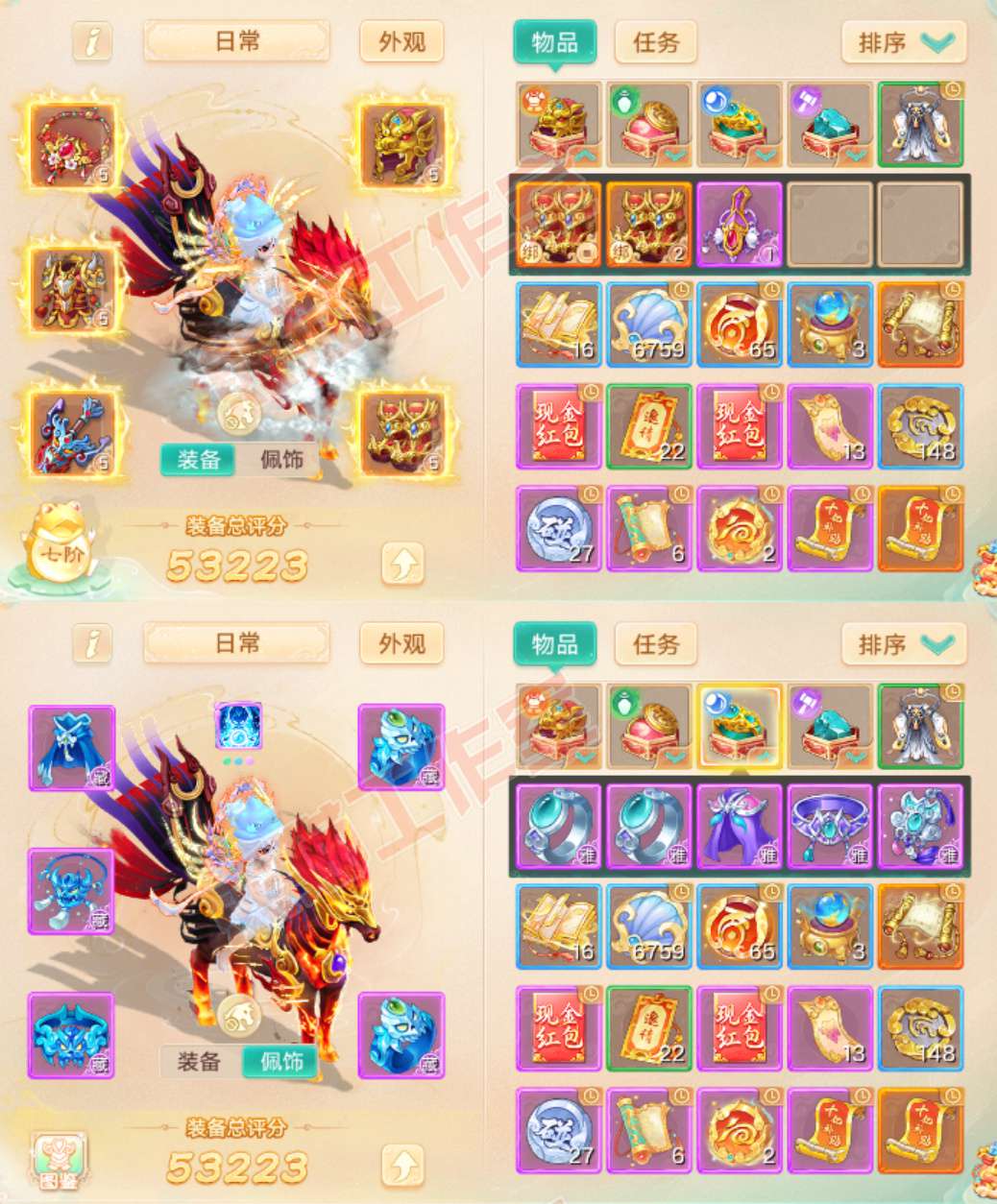 S2225大话西游账号详情图1