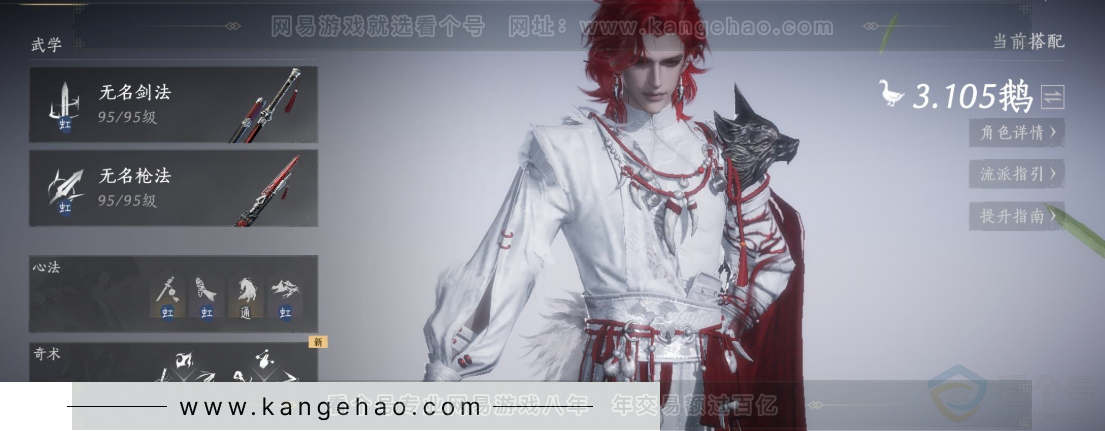 YYS32644燕云十六声账号详情图17