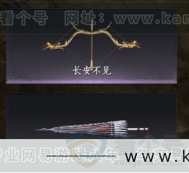 YYS32644燕云十六声账号详情图6