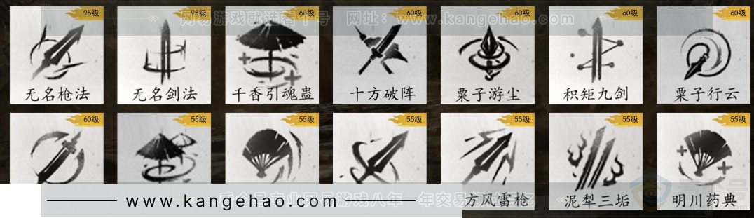 YYS32644燕云十六声账号详情图15