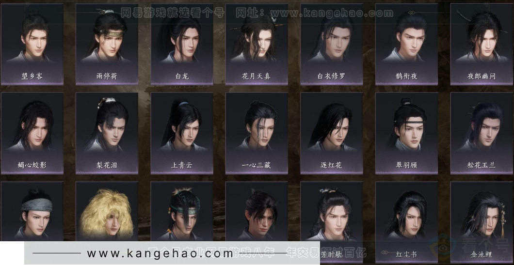 YYS32644燕云十六声账号详情图13