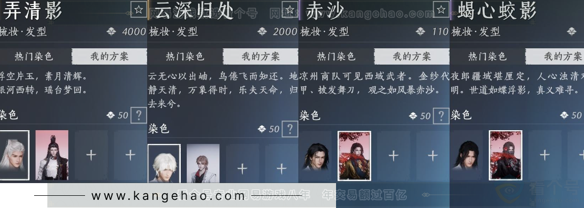 YYS32644燕云十六声账号详情图18