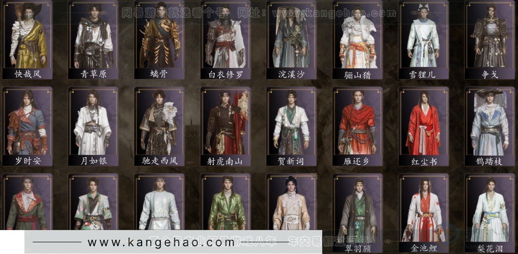 YYS32644燕云十六声账号详情图3