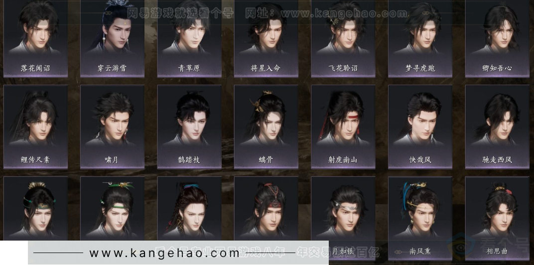 YYS32644燕云十六声账号详情图12