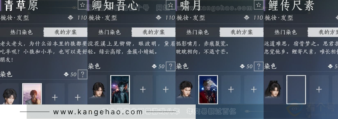 YYS32644燕云十六声账号详情图19