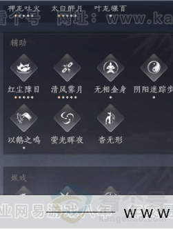 YYS32644燕云十六声账号详情图27