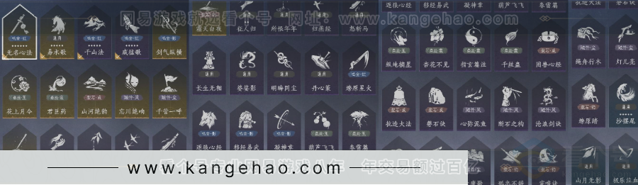 YYS32644燕云十六声账号详情图28