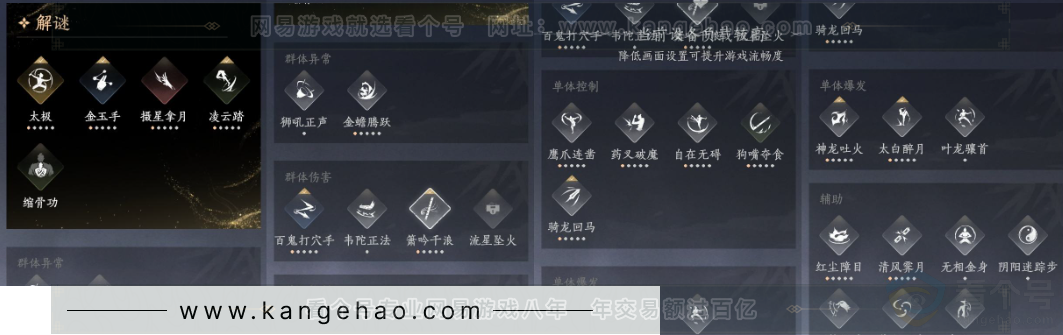 YYS32644燕云十六声账号详情图26