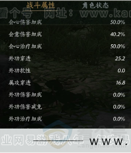 YYS32644燕云十六声账号详情图32