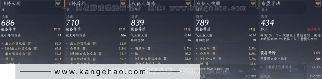 YYS32644燕云十六声账号详情图30