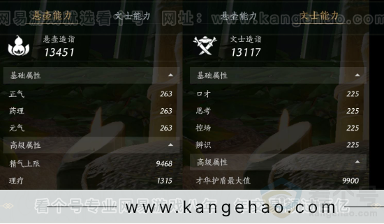 YYS32644燕云十六声账号详情图34