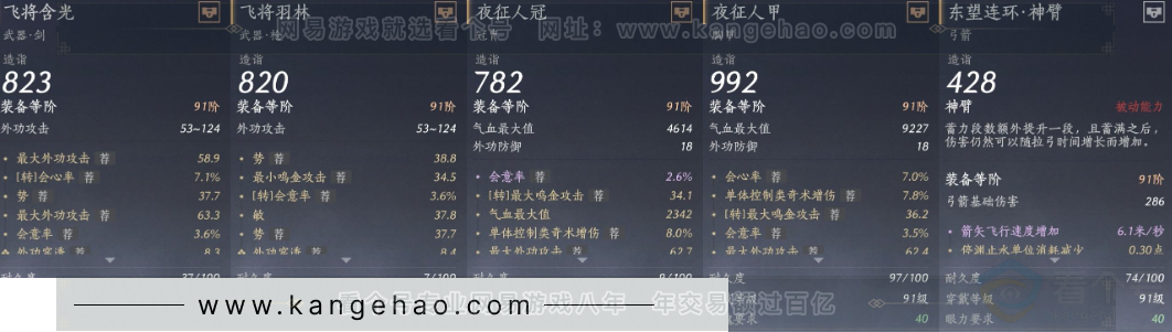 YYS32644燕云十六声账号详情图29