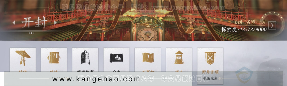 YYS32644燕云十六声账号详情图36