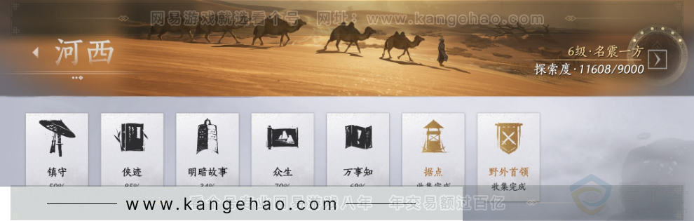 YYS32644燕云十六声账号详情图37