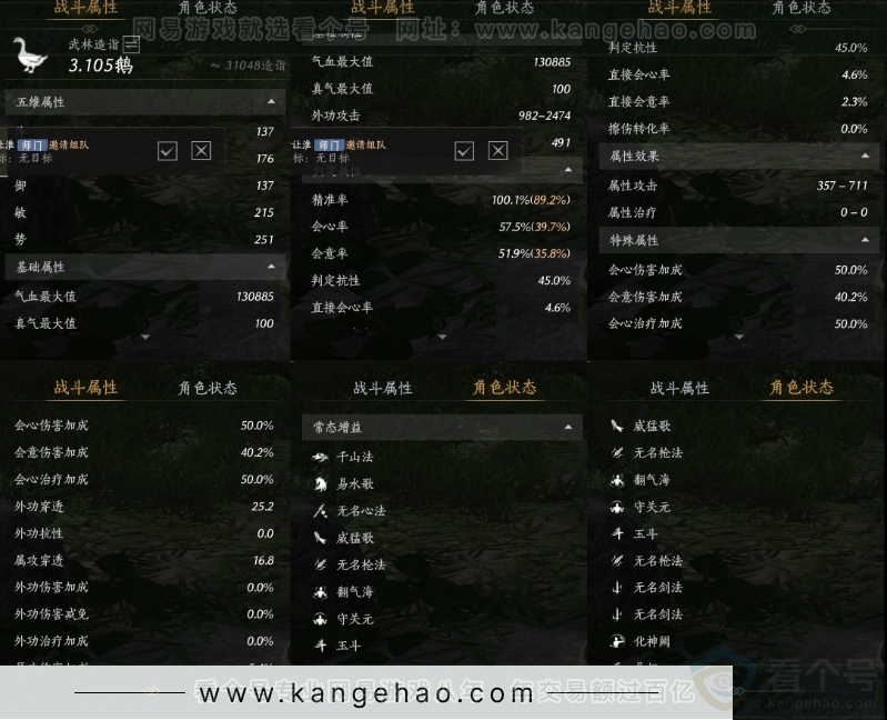 YYS32644燕云十六声账号详情图31