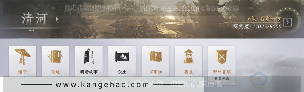 YYS32644燕云十六声账号详情图35