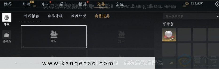 YYS32644燕云十六声账号详情图40