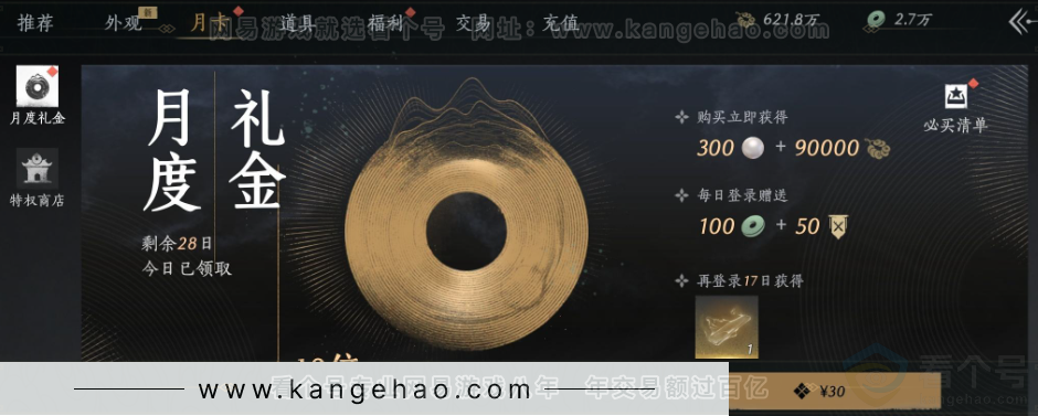 YYS32644燕云十六声账号详情图42