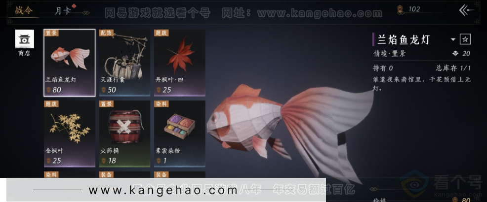 YYS32644燕云十六声账号详情图41