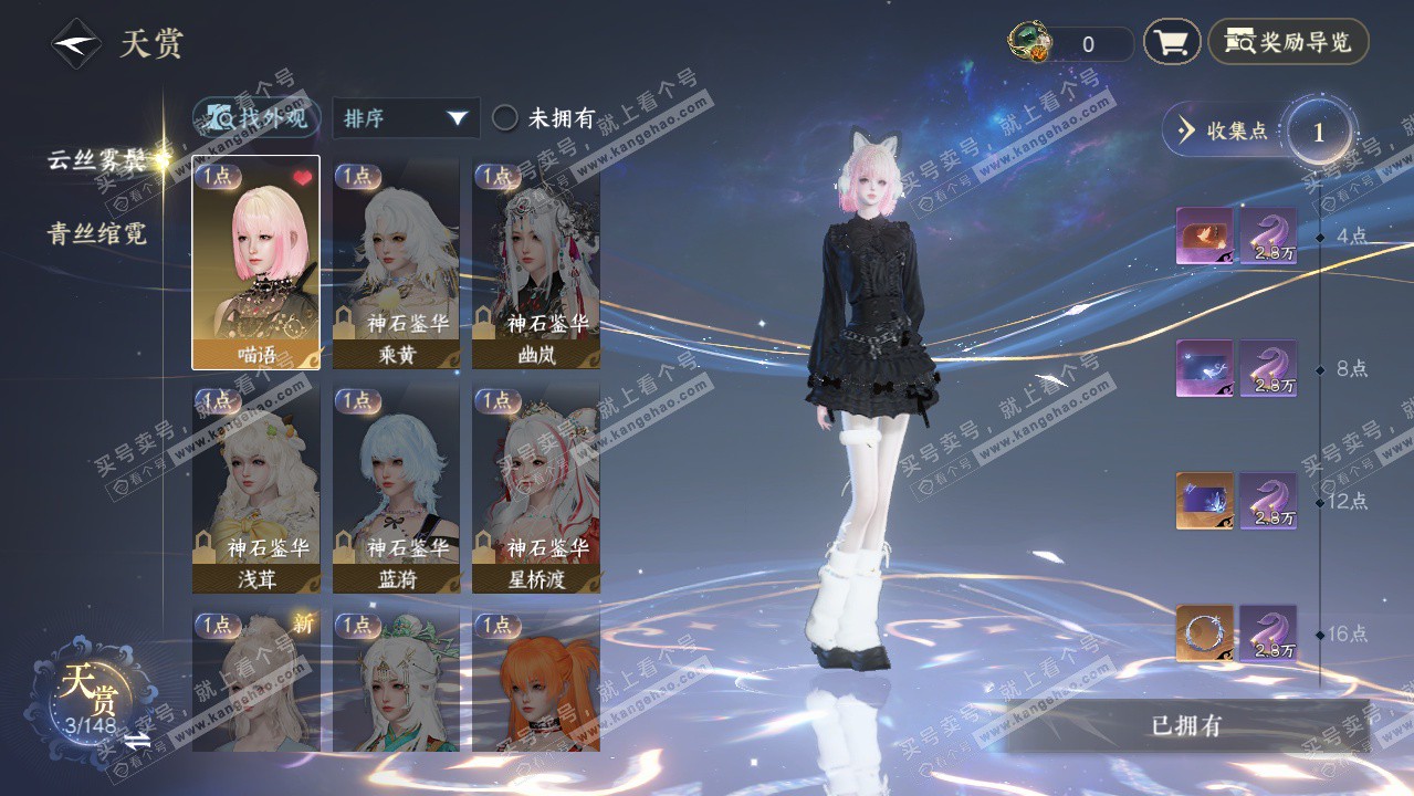 NSH323513逆水寒手游账号详情图12 NSH323513逆水寒手游账号详情图12