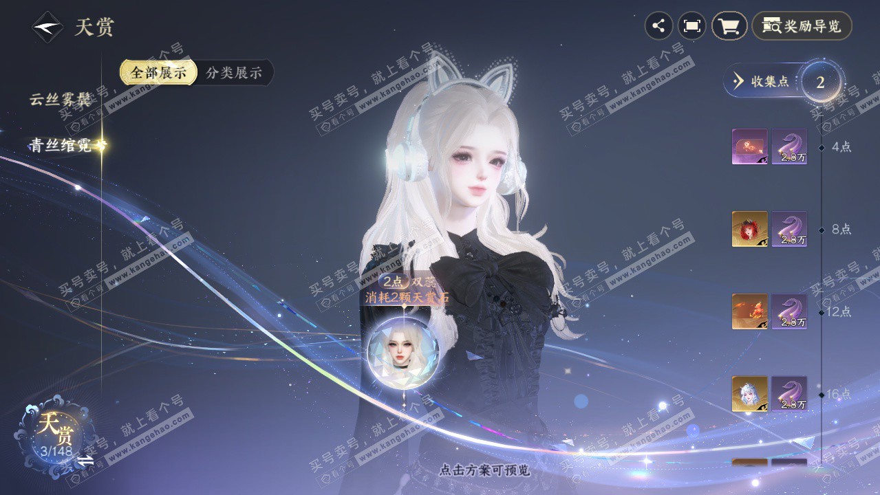 NSH323513逆水寒手游账号详情图13 NSH323513逆水寒手游账号详情图13