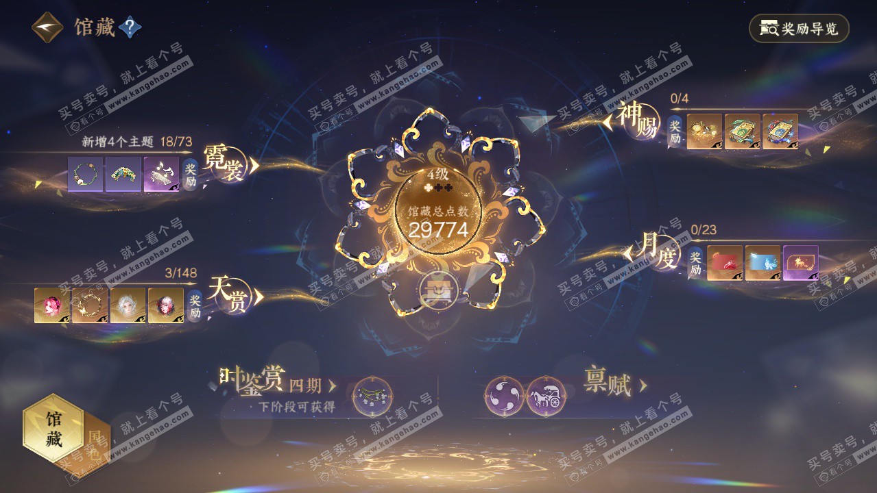 NSH323513逆水寒手游账号详情图11 NSH323513逆水寒手游账号详情图11