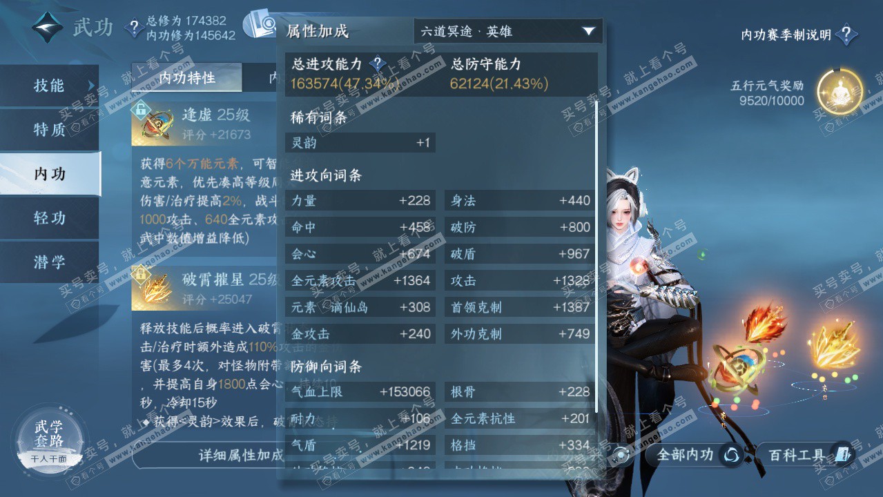 NSH323513逆水寒手游账号详情图19 NSH323513逆水寒手游账号详情图19