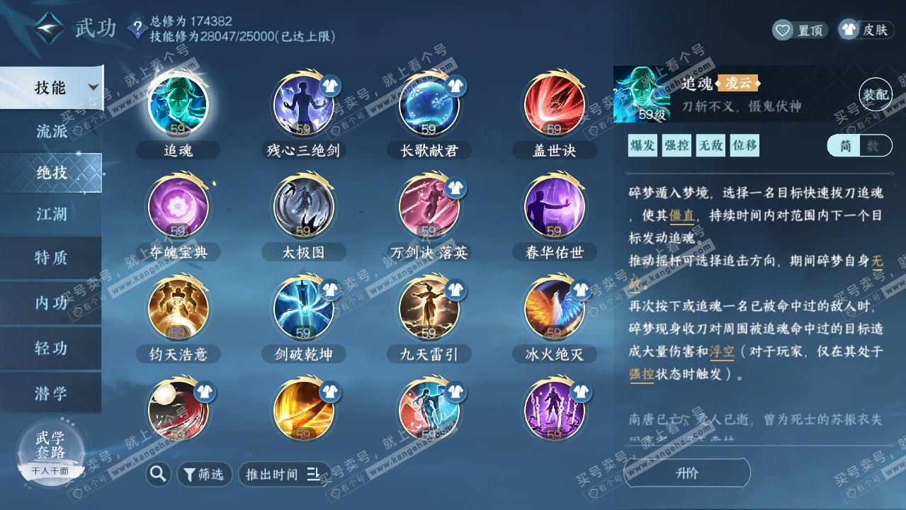 NSH323513逆水寒手游账号详情图17 NSH323513逆水寒手游账号详情图17