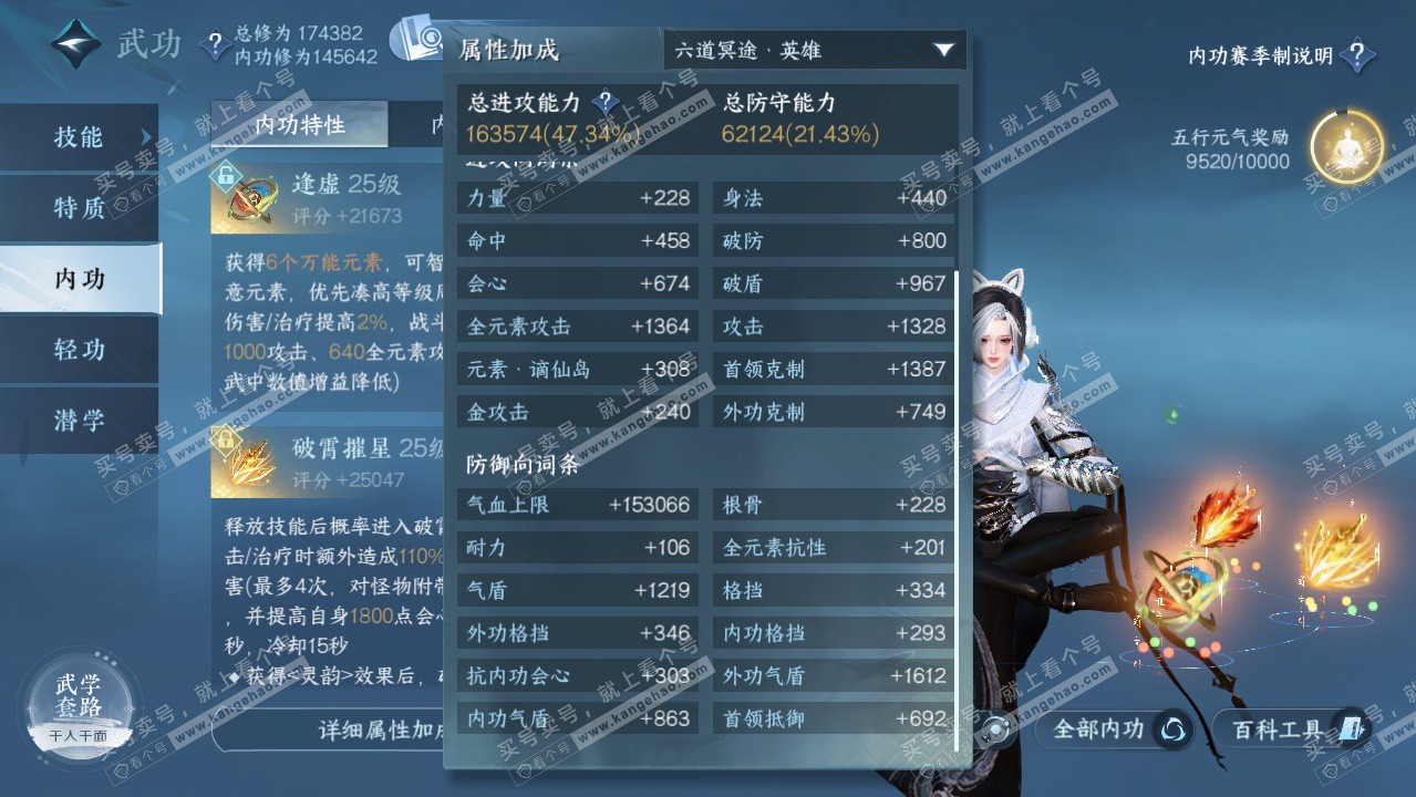 NSH323513逆水寒手游账号详情图20 NSH323513逆水寒手游账号详情图20