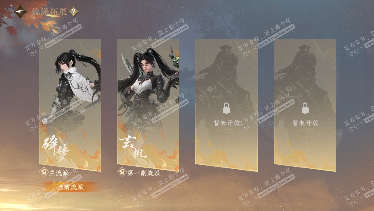 NSH323513逆水寒手游账号详情图35 NSH323513逆水寒手游账号详情图35