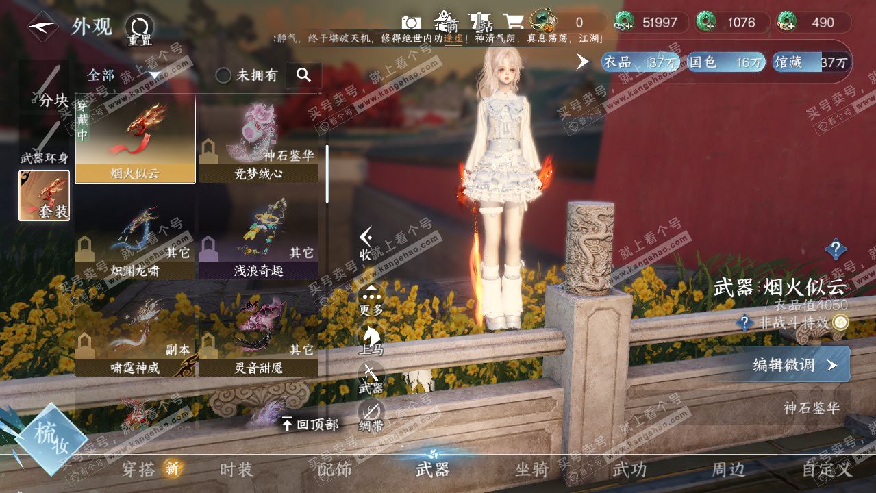 NSH323514逆水寒手游账号详情图8 NSH323514逆水寒手游账号详情图8