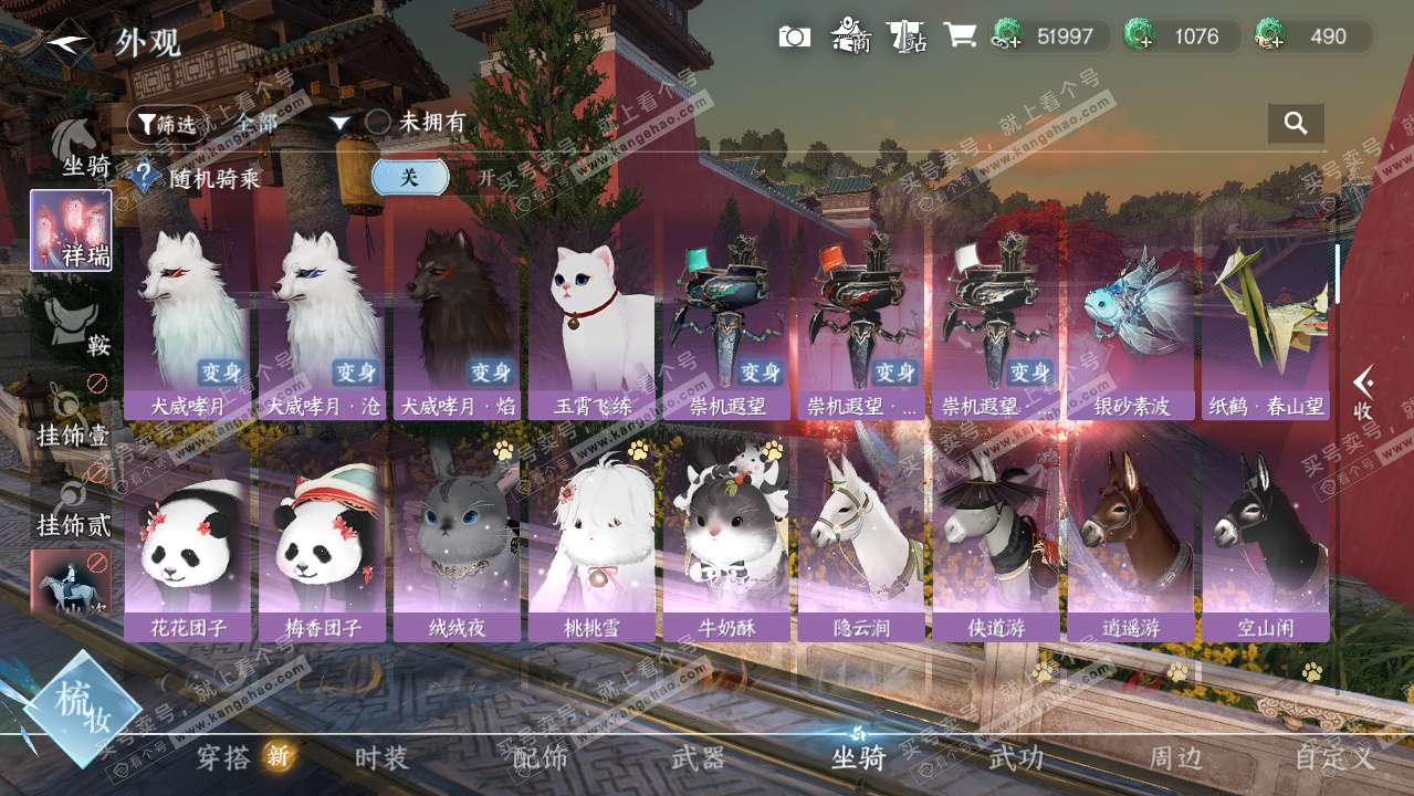 NSH323514逆水寒手游账号详情图10 NSH323514逆水寒手游账号详情图10