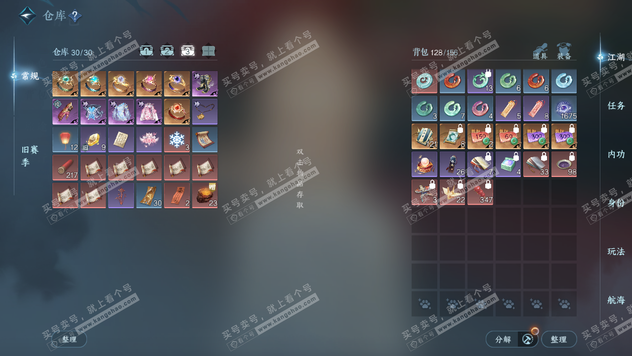 NSH323514逆水寒手游账号详情图4 NSH323514逆水寒手游账号详情图4