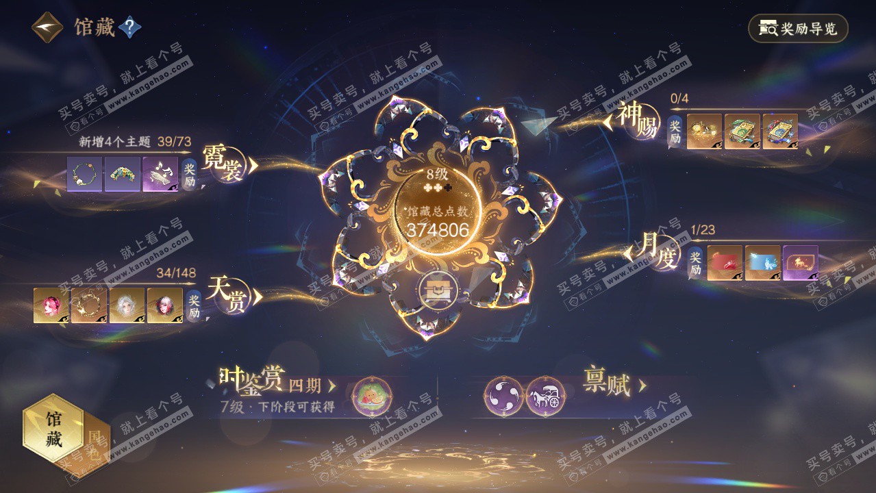 NSH323514逆水寒手游账号详情图13 NSH323514逆水寒手游账号详情图13