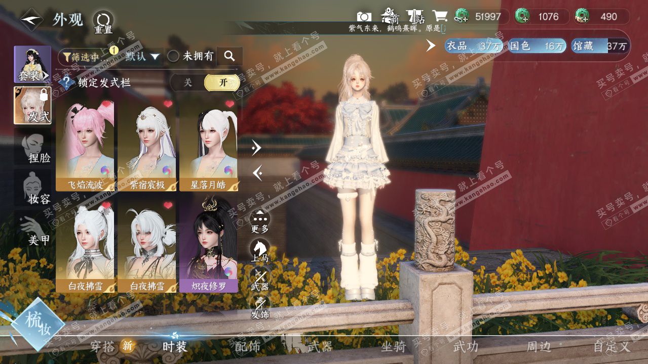 NSH323514逆水寒手游账号详情图6 NSH323514逆水寒手游账号详情图6